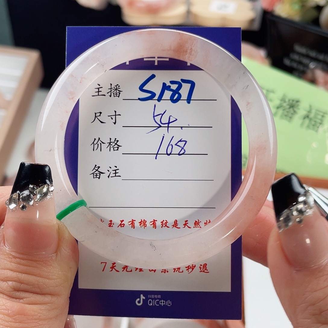 石英质玉手镯未镶嵌૮****ა