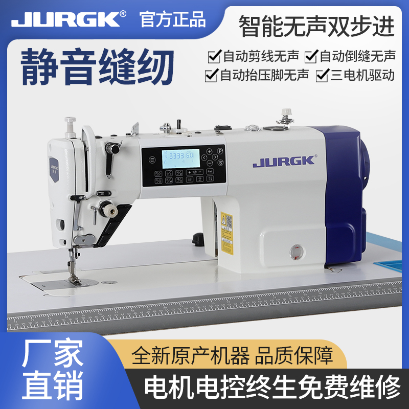 京克9100D工业缝纫机电脑高速一体平缝机自动吃厚家用