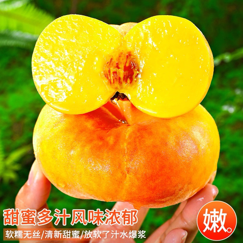 【422人好评】蟠桃桃子金黄蟠桃【到店自提】贵州省