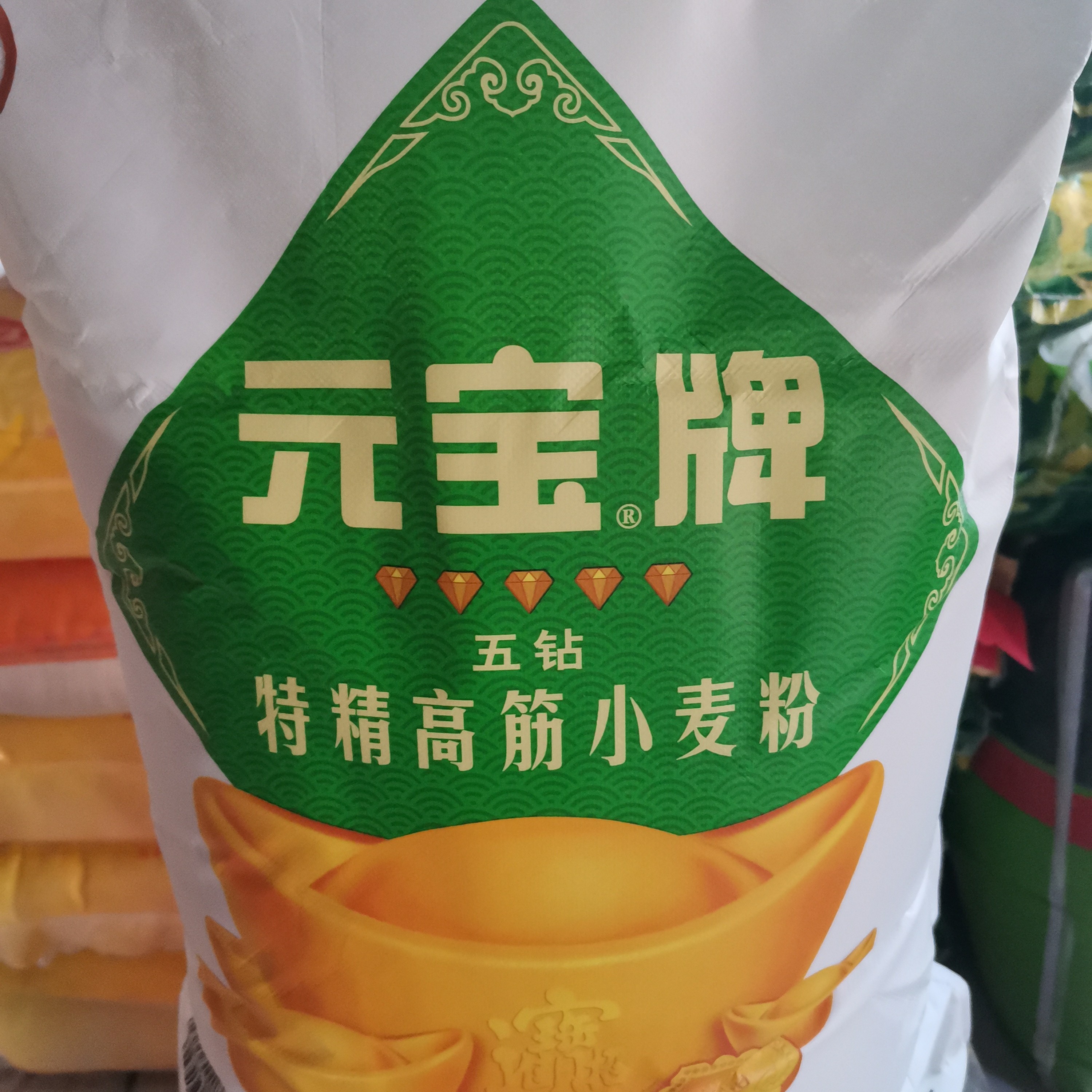 金龙鱼元宝特精小麦粉20斤