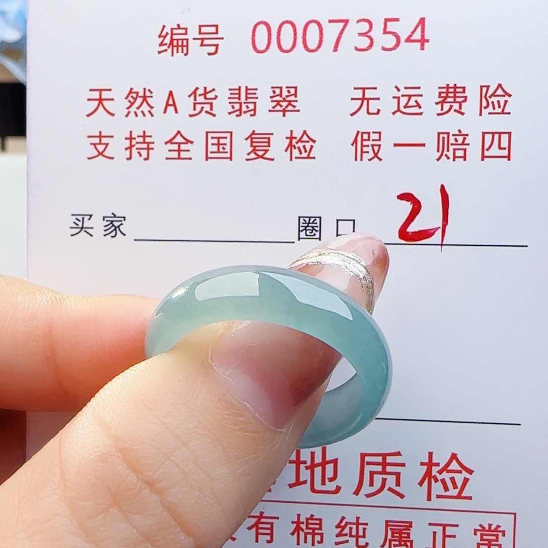 翡翠未镶嵌戒指戒指