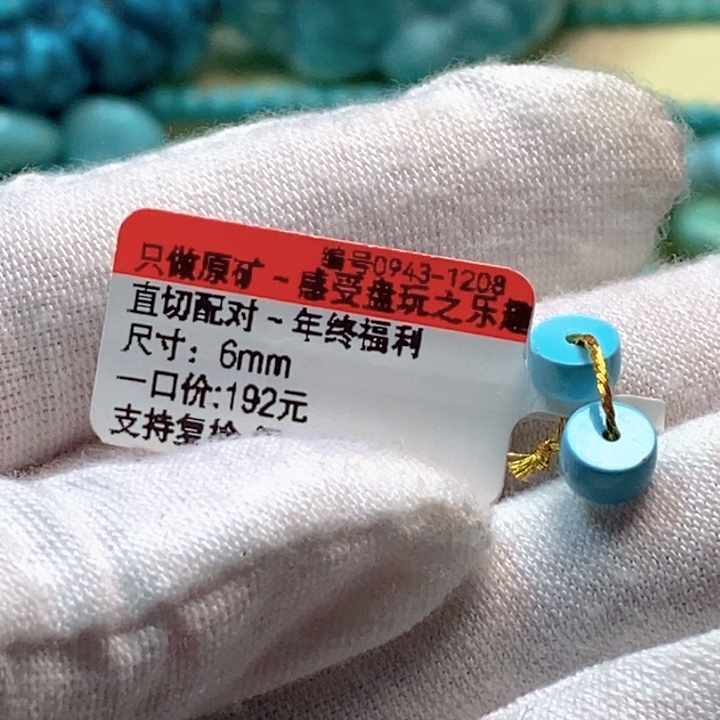 茗***茗绿松石未镶嵌珠宝奇石