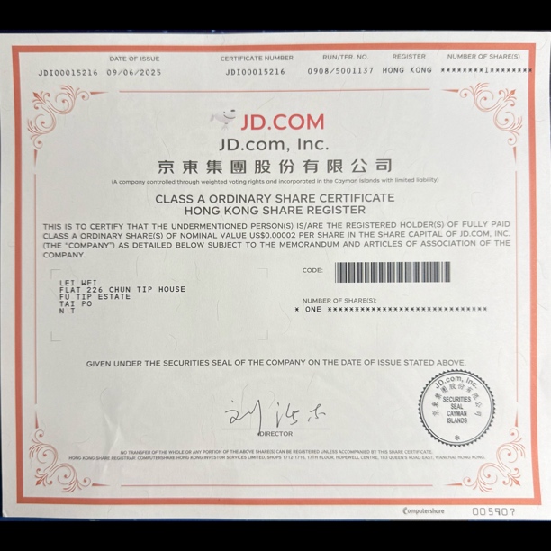 京东集团纸质股票收藏