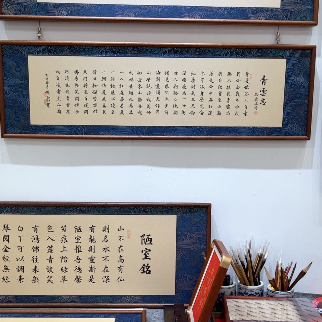 书法120×35青云志作品书法宋锦