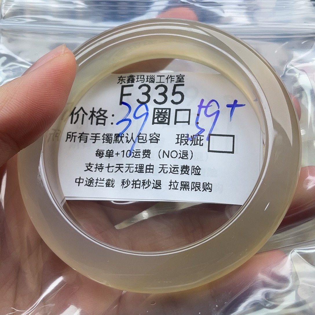 你***༣玛瑙/玉髓未镶嵌手镯335