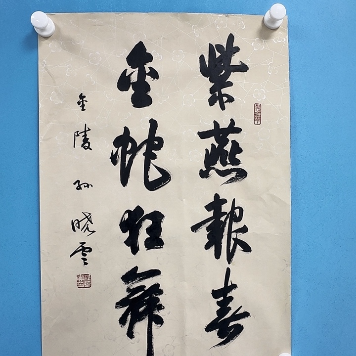 竖款书法688888899999