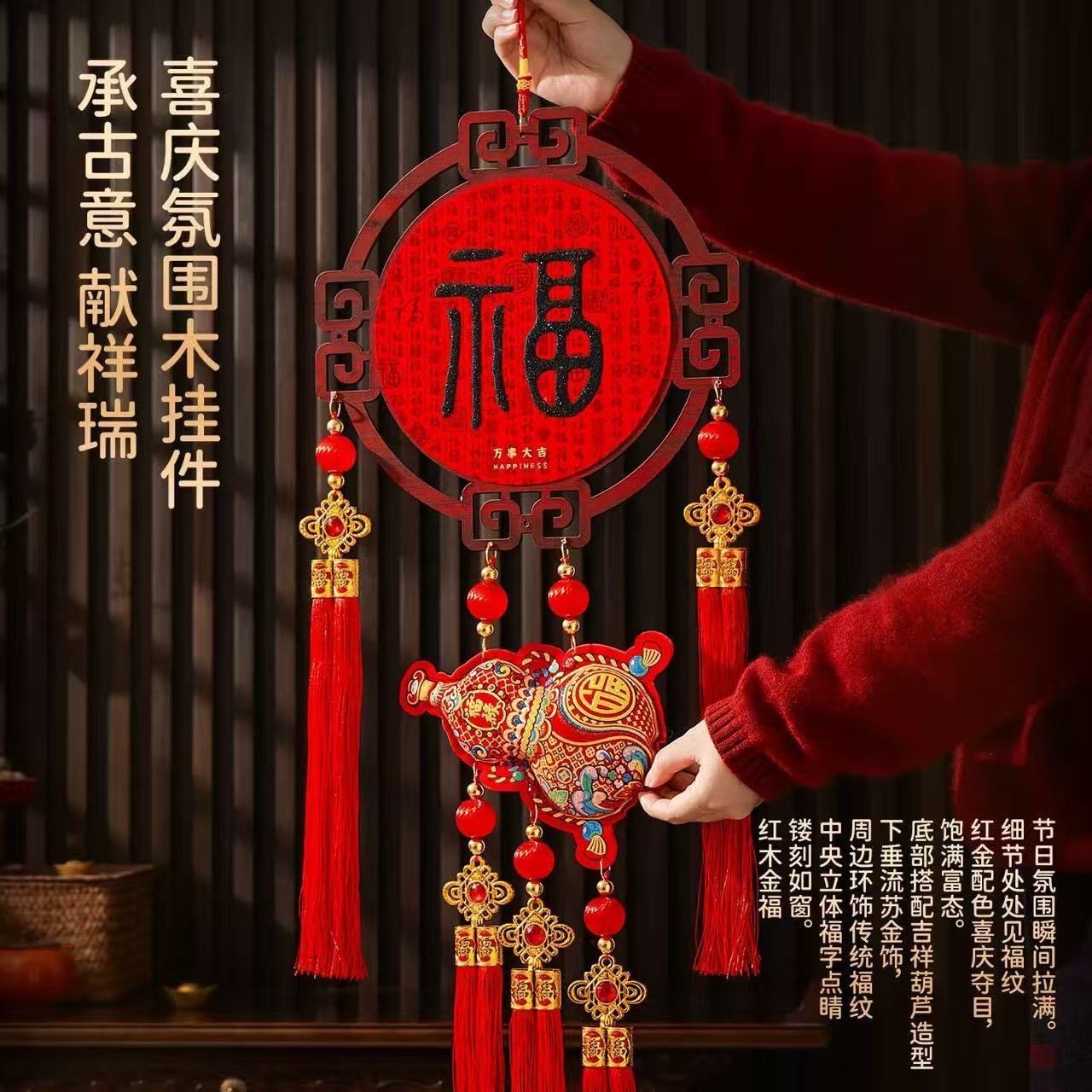新款中国结立体桃木福字挂件新年客厅玄关入户装饰