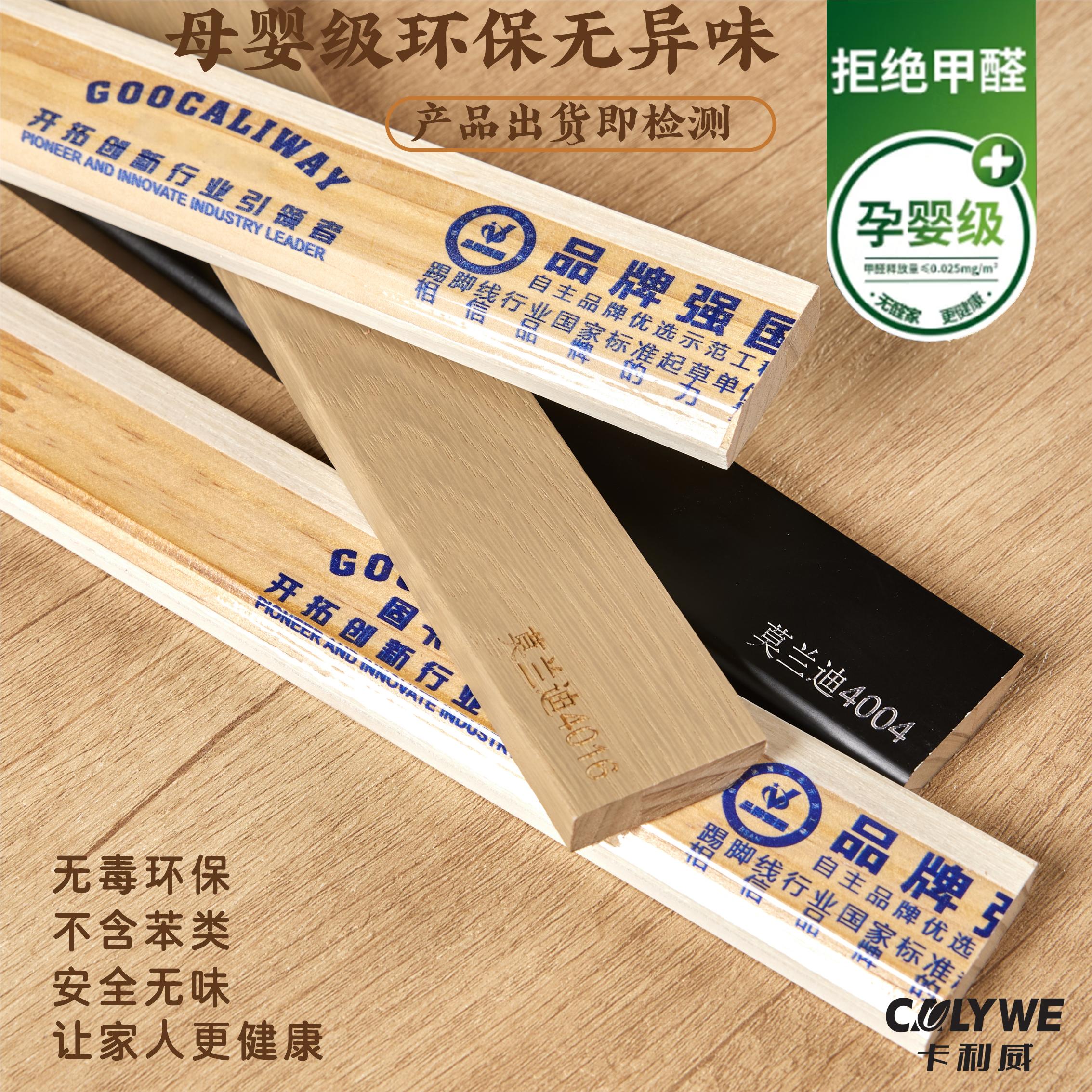 【莫兰迪40系列】纯实木踢脚线烤漆莫兰迪极简风胡桃色踢脚线实木