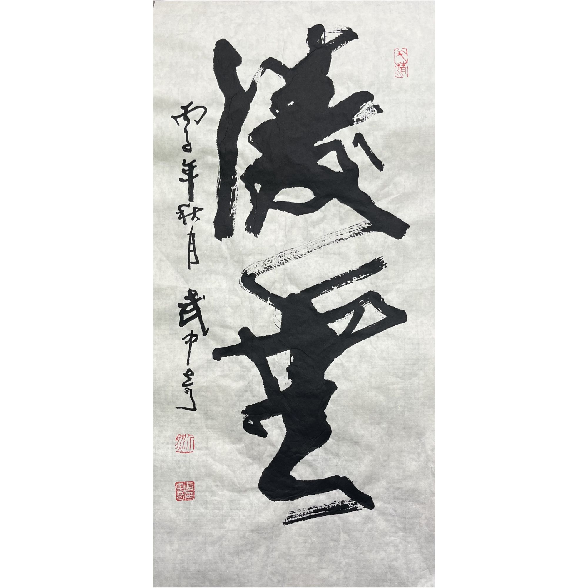 【书法】  70×35   CP-30074   画心