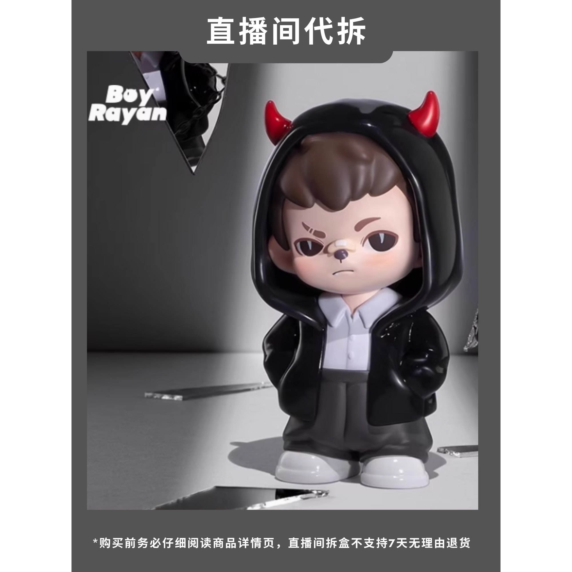 （代拆）Rayan哥哥热爱系列挂伴盲盒潮玩礼物潮流摆件