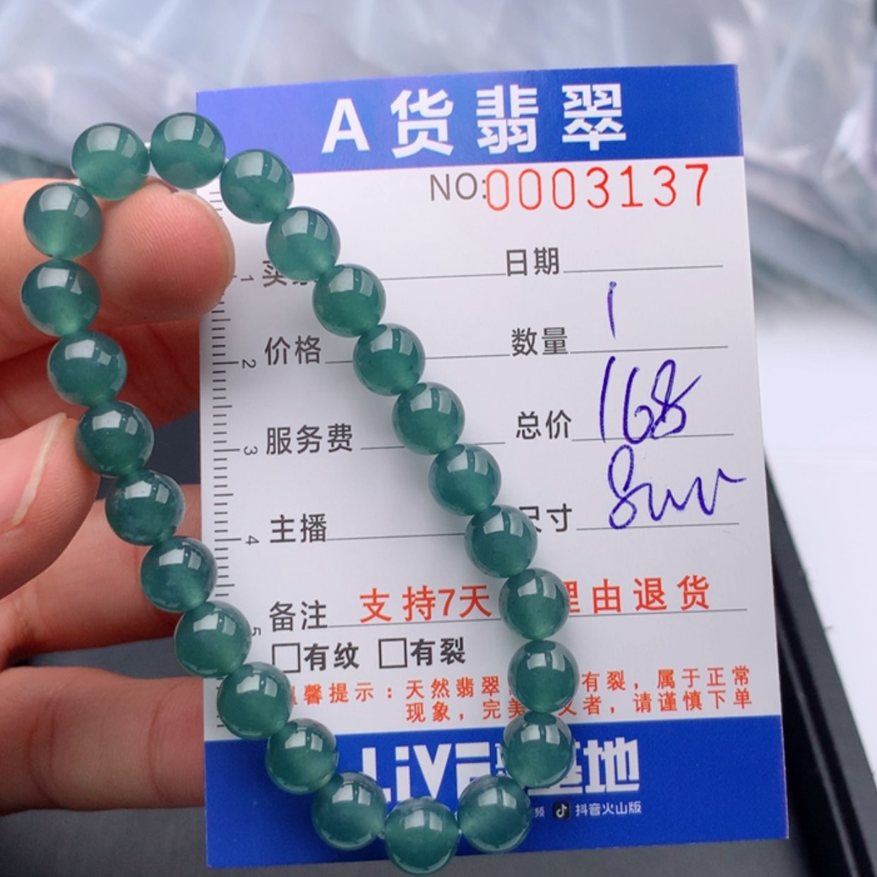 【闪购商品】翡翠手链未镶嵌多样性发货