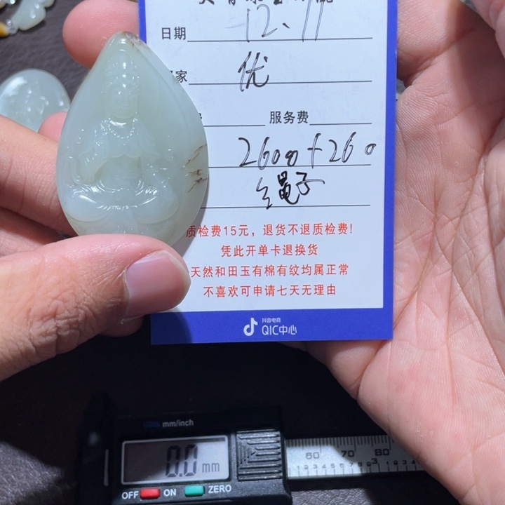 优***时和田玉未镶嵌颈饰