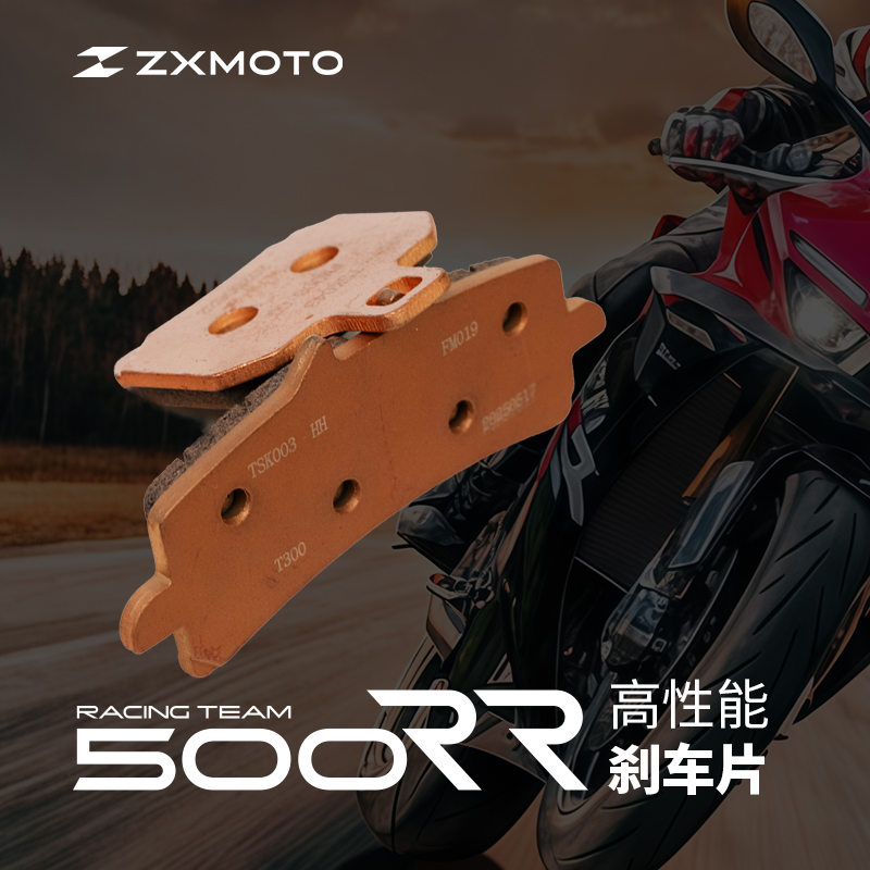 张雪机车500RR-原厂刹车片(适用于单双摇臂版本)