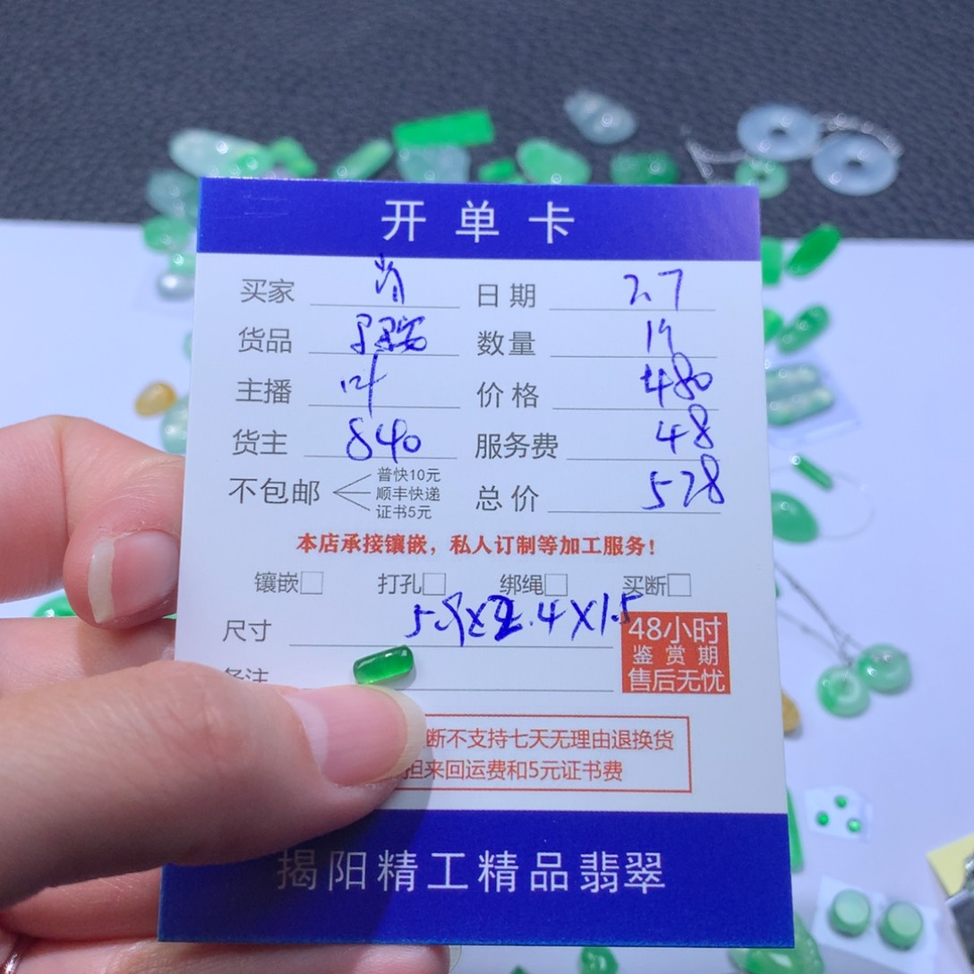 定制翡翠未镶嵌聊***家裸石