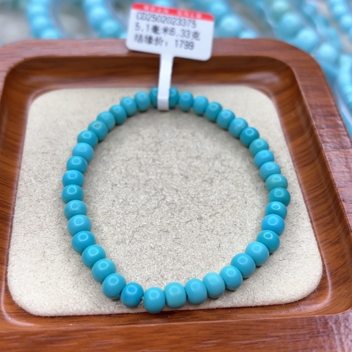 绿松石手链未镶嵌