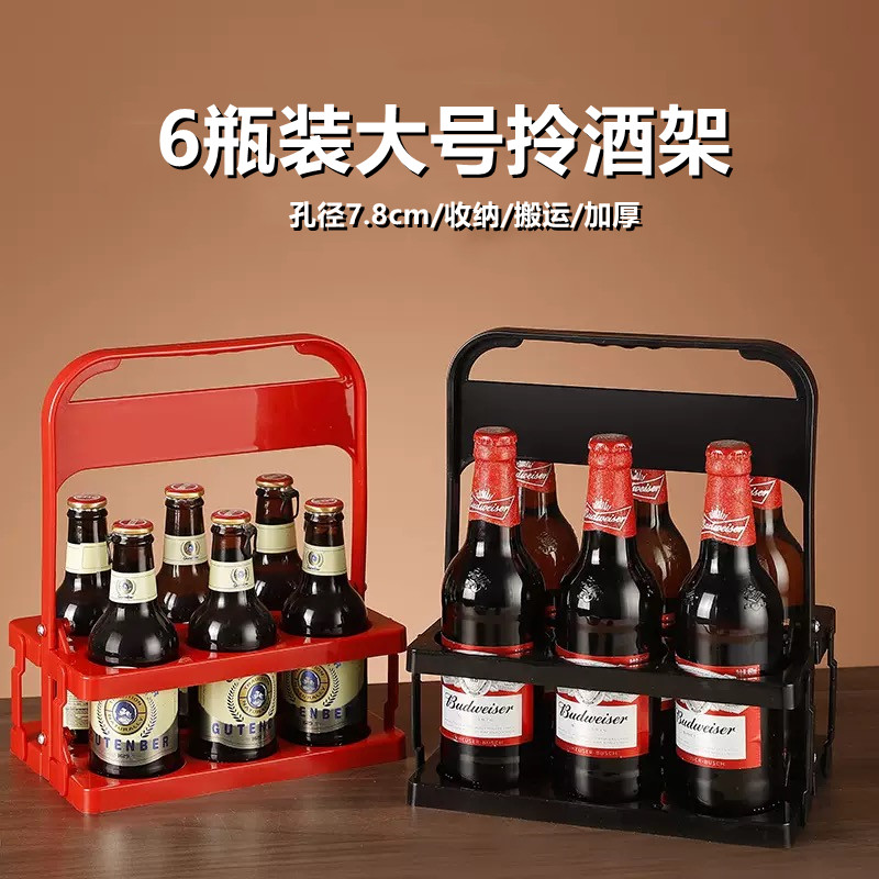 6瓶装大号啤酒提篮手提六支装拎酒架酒吧收纳啤酒提酒器烧烤搬酒