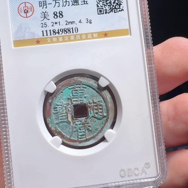 铜F评级封装盒子币一个