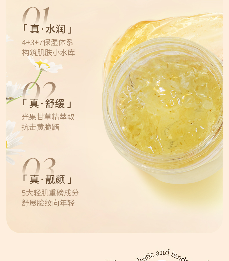 【王家二小姐】伊秀善洋甘菊舒缓面膜