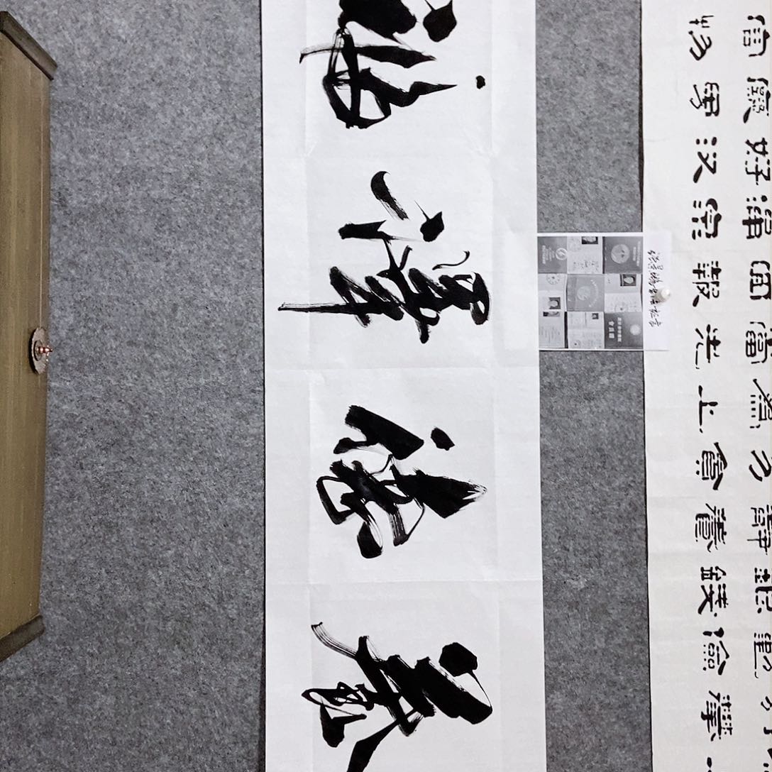 书法老师亲笔书写