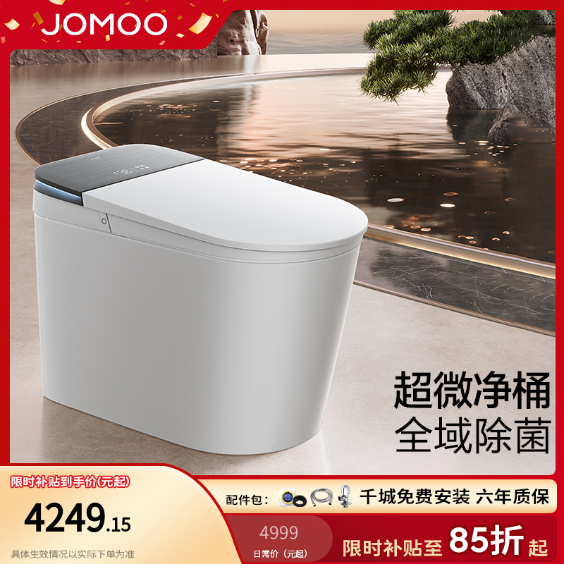 JOMOO/九牧【国补专享】九牧净界 air智能马桶高端系列ZS800I