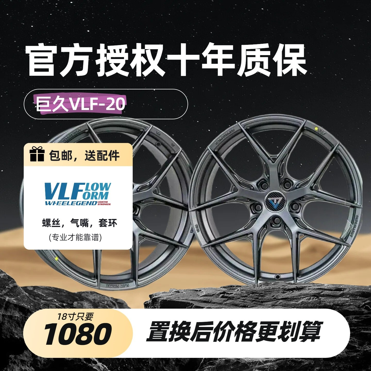 巨久vlf20旋压轮毂品牌改装轮毂适用于领克03UINV蒙迪欧奥迪宝马