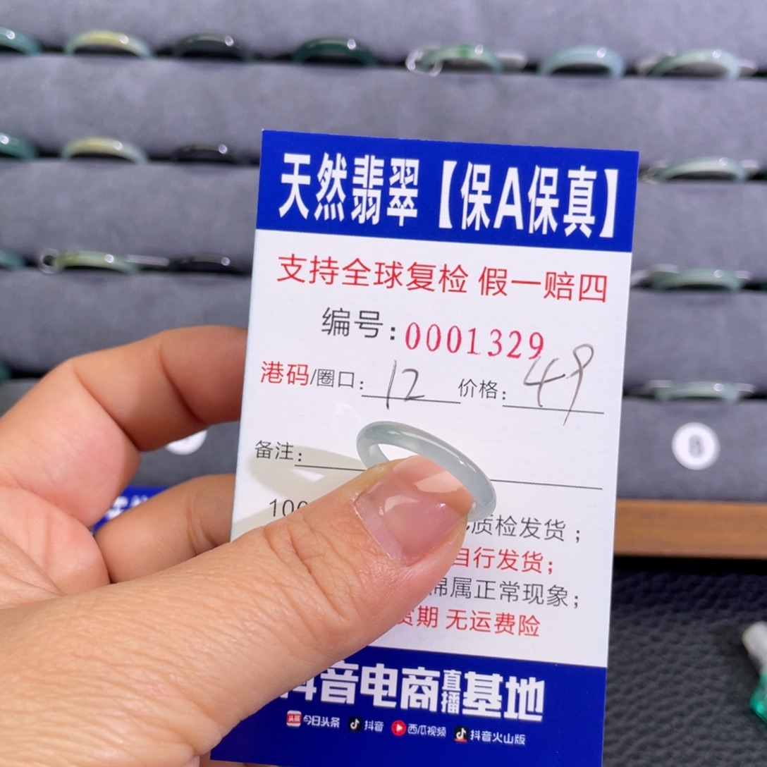 翡翠未镶嵌戒指220
