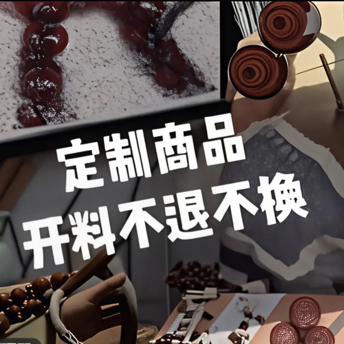 对眼鬼脸原材料定制木质材料