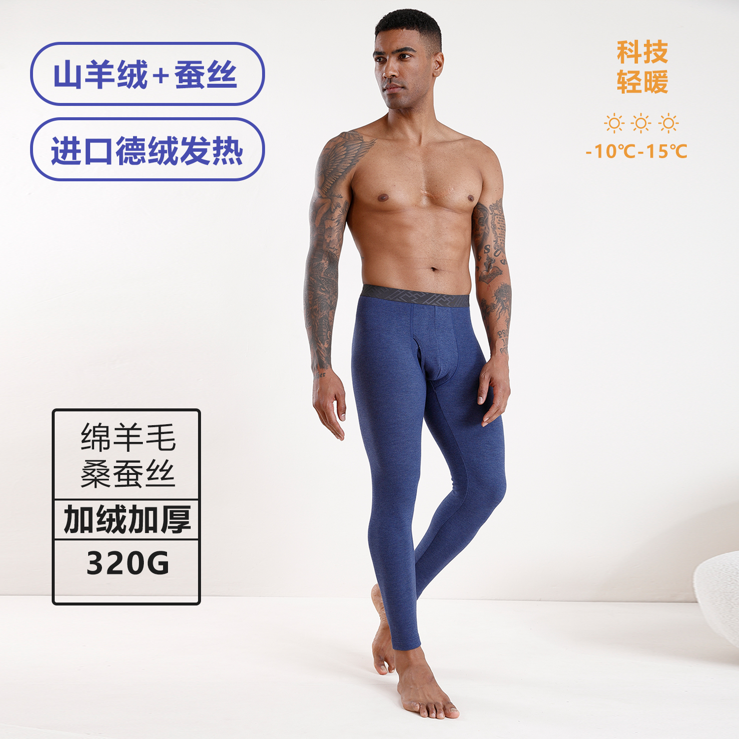 纯色紧身裤保暖发热保暖裤加厚秋冬男士XY13001