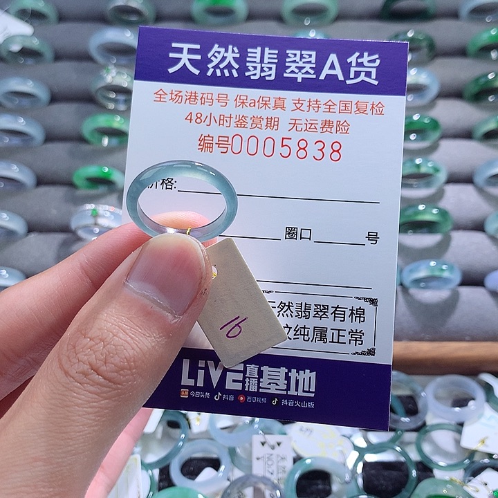 翡翠戒指未镶嵌翡翠