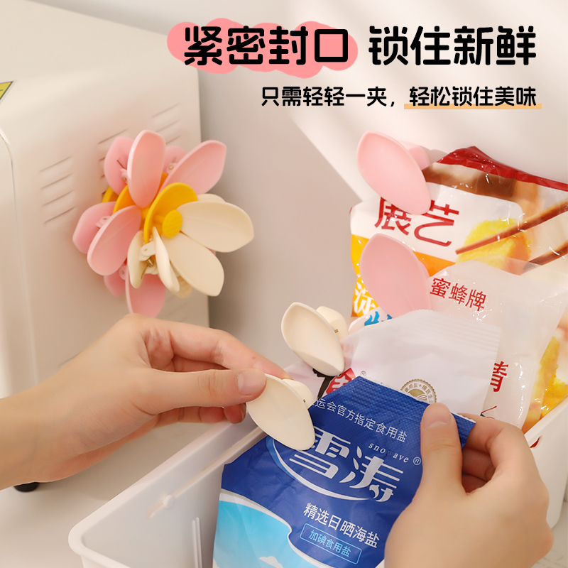 樱花封口夹家用创意高颜值磁吸贴可爱零食密封夹厨房食物封口神器
