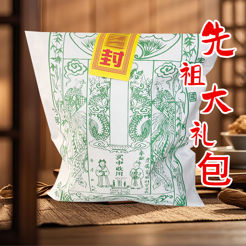 农历十月初一大礼包套餐搭配好到手即用