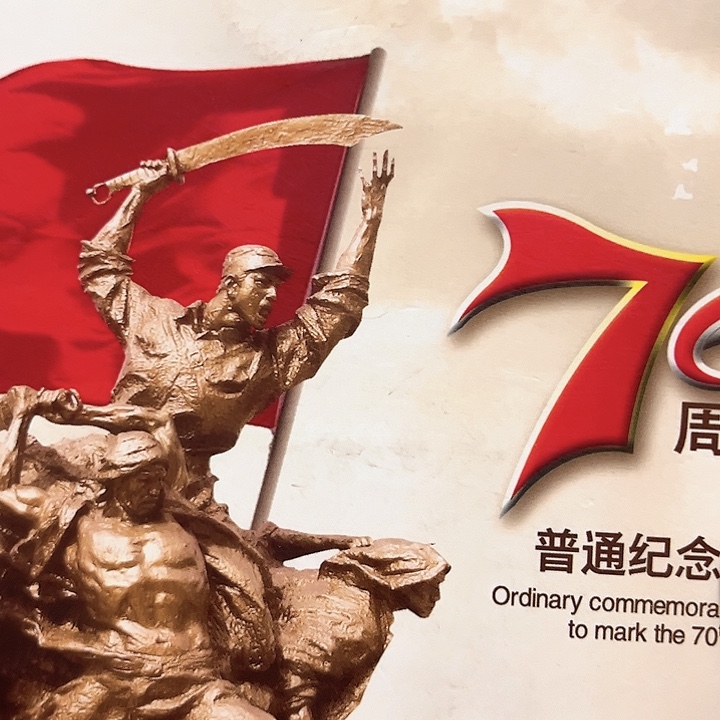 抗战纪念册指定链接.1b8x21