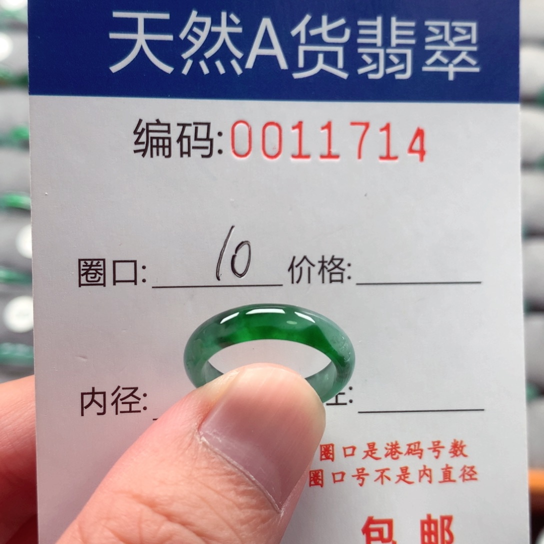 未镶嵌戒指翡翠戒圈