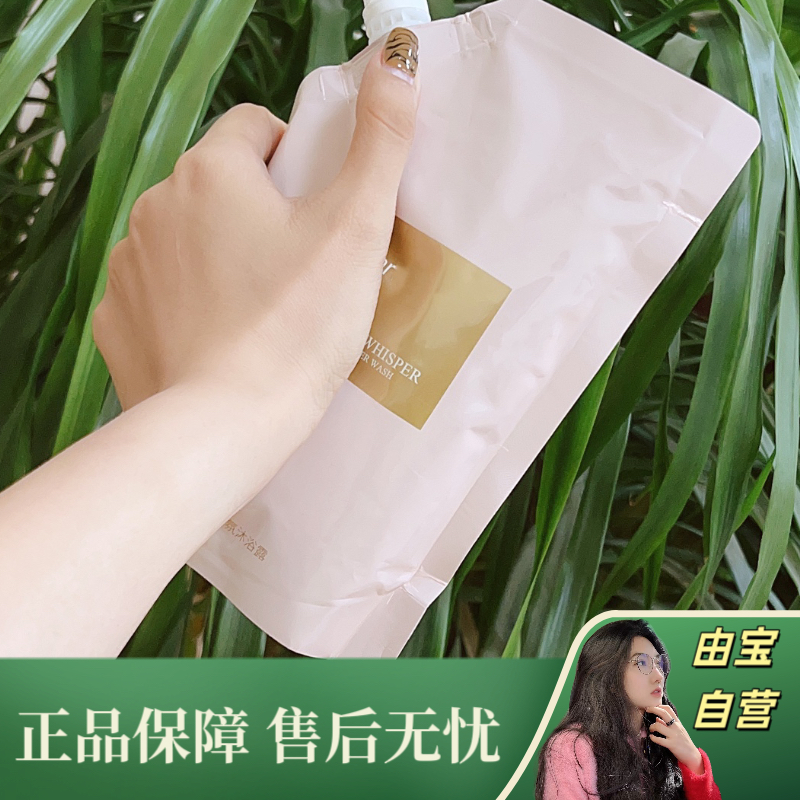 【稀缺规格！仅此一波！】一闻沉醉的伪体香 游子吟香氛沐浴露