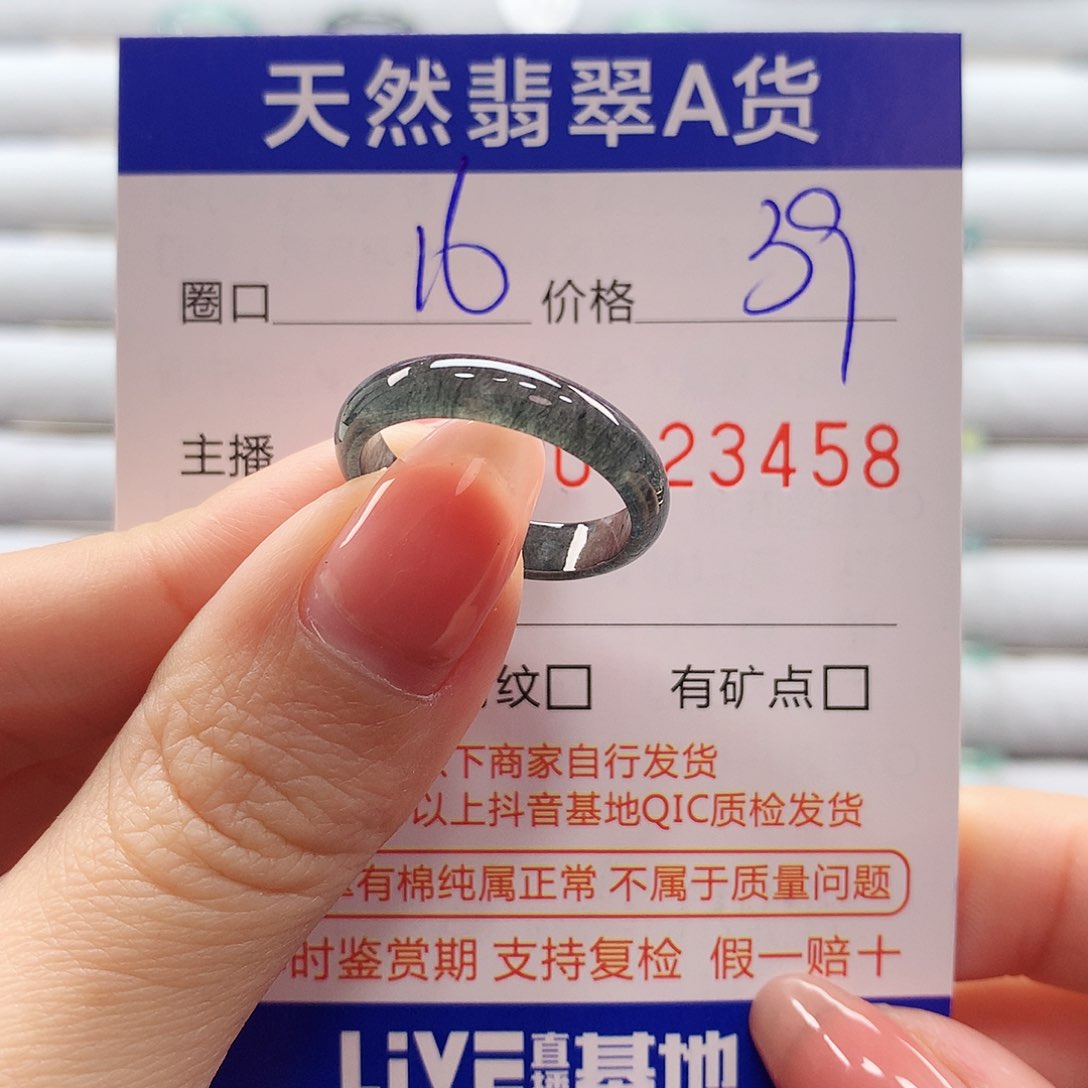 翡翠戒指未镶嵌翡翠