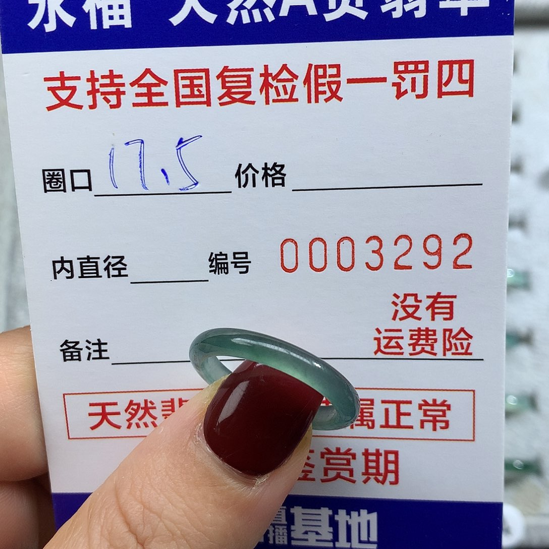 用***4翡翠未镶嵌戒指翡翠戒指