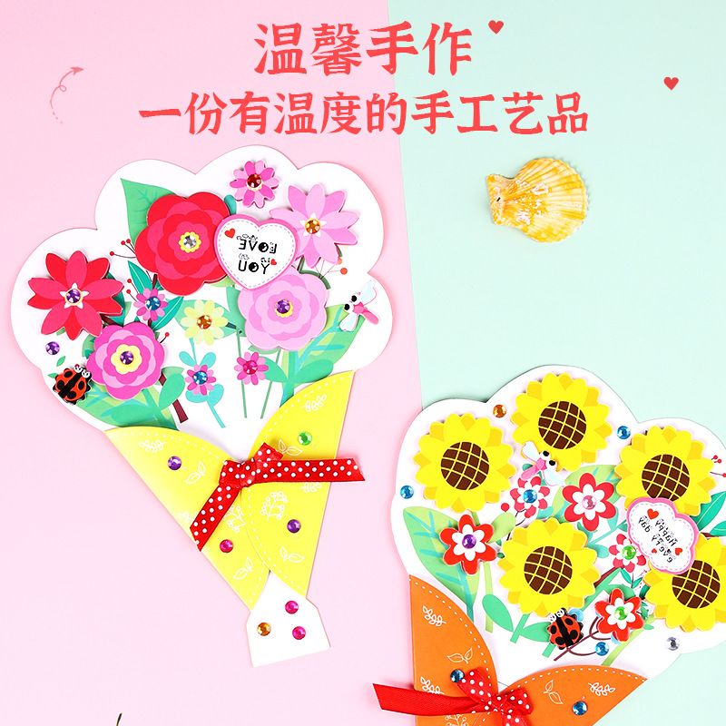 教师节贺卡 DIY手工创意花束贺卡儿童幼儿园贺卡制作材料包礼物