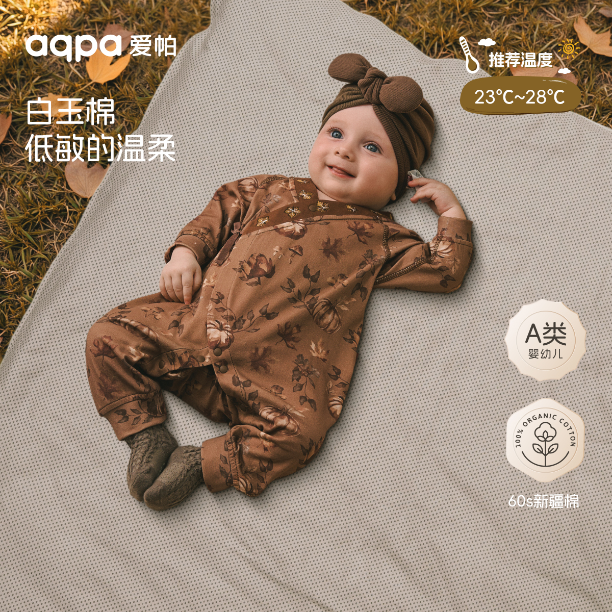 【秋色集】aqpa爱帕宝宝儿童秋冬新品秋季绑带连体衣婴幼儿哈衣爬服