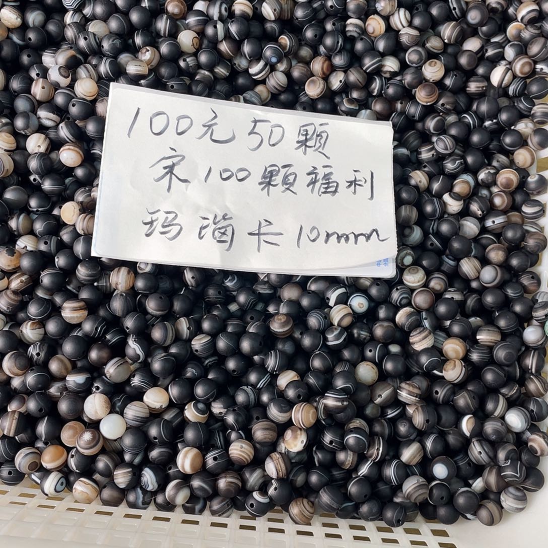 玛瑙/玉髓未镶嵌手链