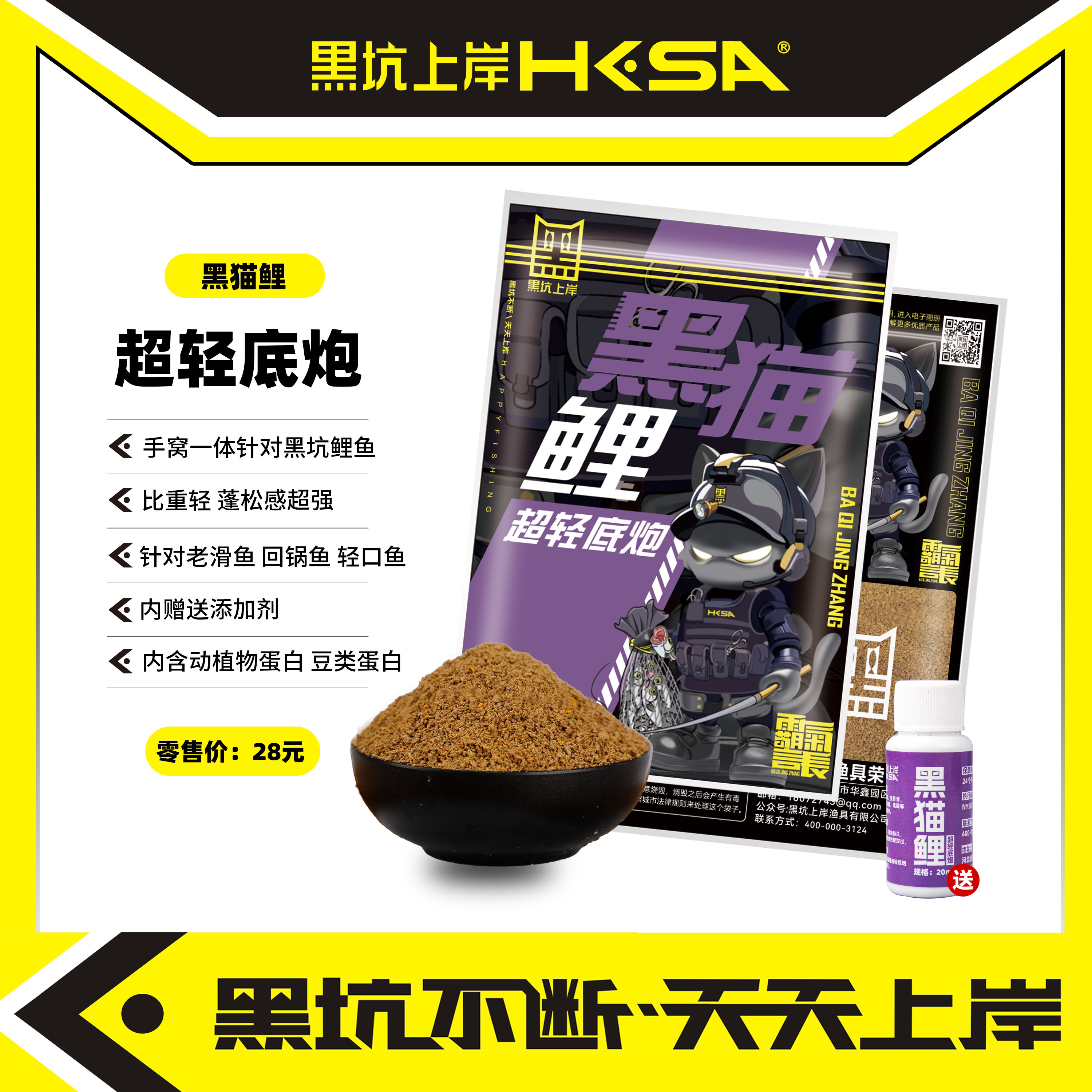 黑坑上岸饵料超轻底炮手窝一体