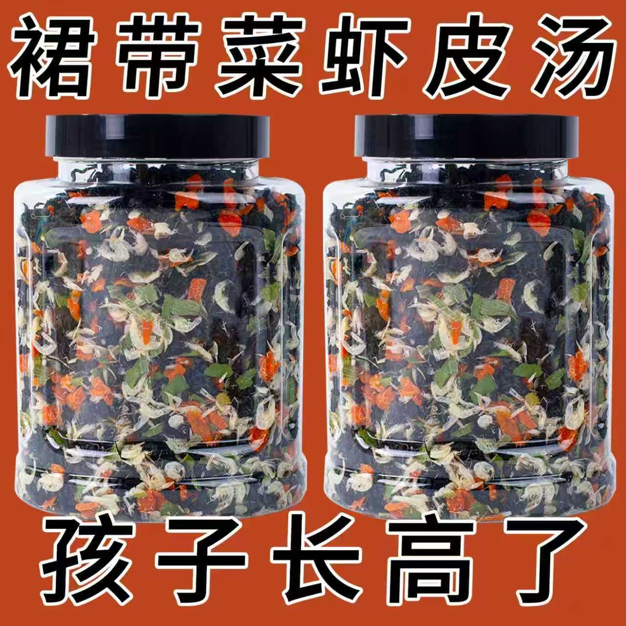 裙带菜虾皮汤冲泡即食袋装混沌汤料包虾皮裙带菜