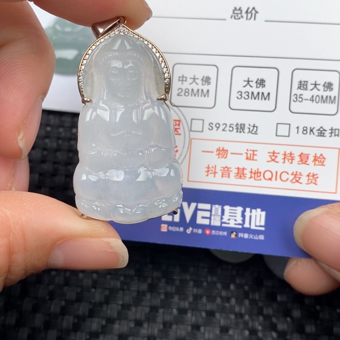 翡翠颈饰未镶嵌吊坠