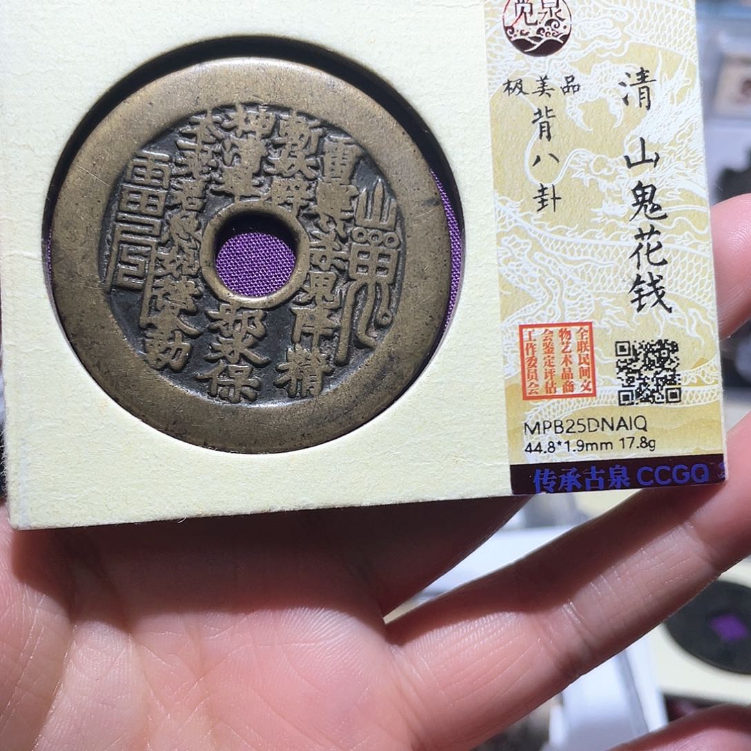 铜盛****心小亦精选 传世山鬼AlQ