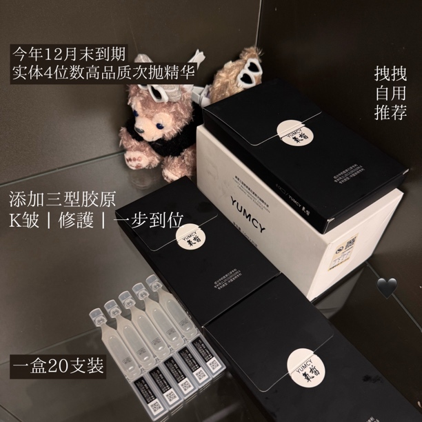 ：拽姐说“福利款次抛精华液，超好用”