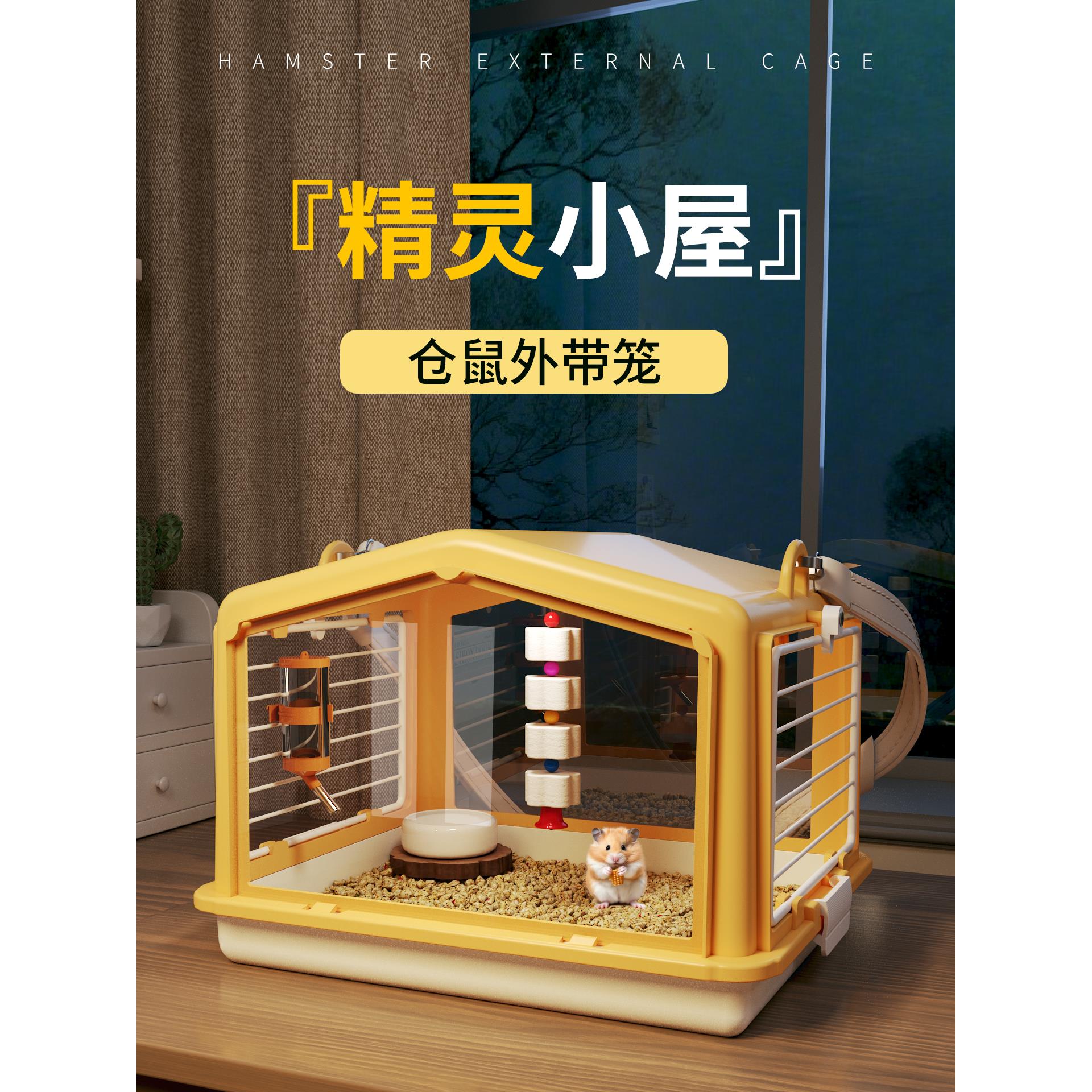 仓鼠外带笼金丝熊蜜袋鼯斜跨手提便携外出笼花枝鼠专用全景外带包