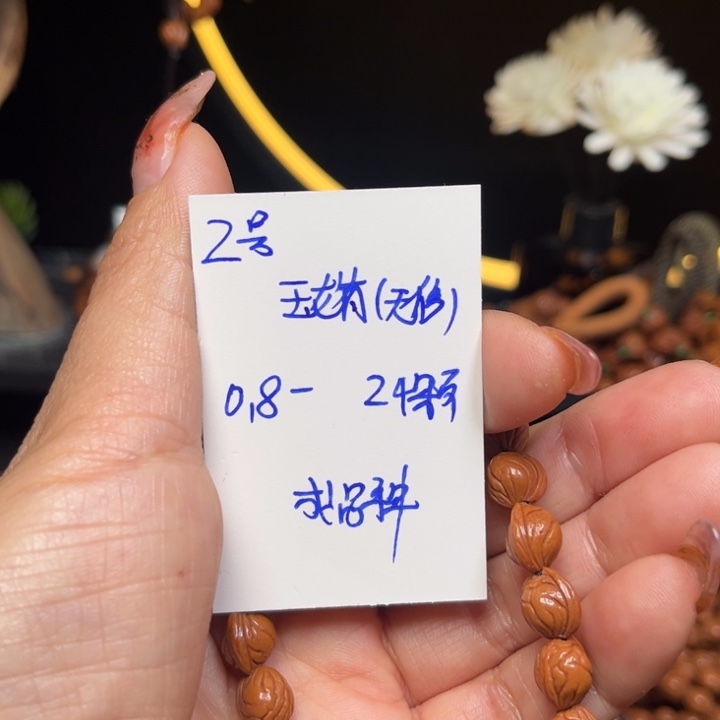 吊坠桃核玉龙脊桃核