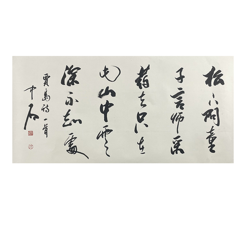 c-2512欧阳中石书法托底68*136cm