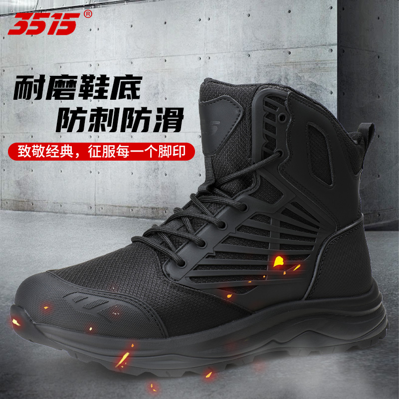际华3515强人男靴训练靴户外耐磨登山靴男超轻透气系带靴子高帮鞋