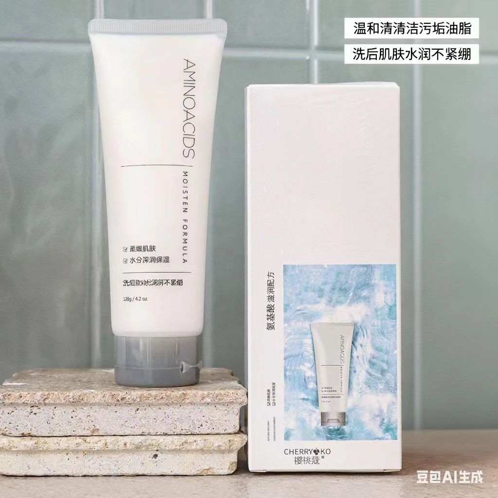 樱桃蔻 氨基酸水润清新洗面奶