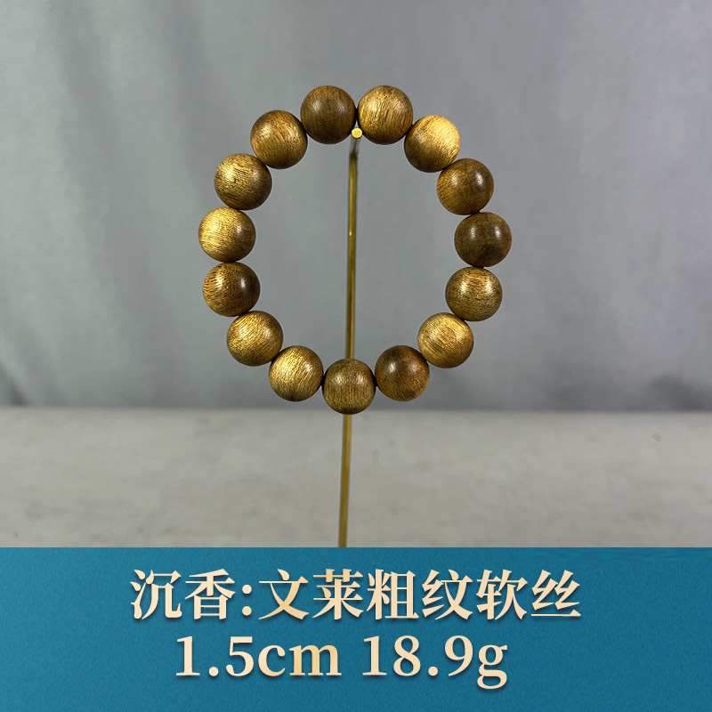 79912 文莱粗纹软丝 沉香